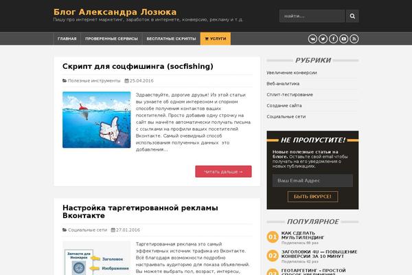 lozyuk.ru site used Flatblog
