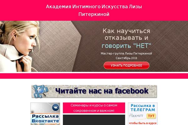 lp-academy.ru site used OptimizePress theme