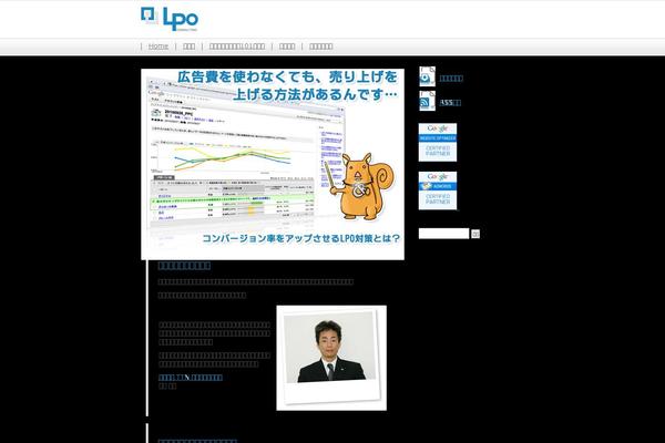 lpo-consulting.com site used Tealzine