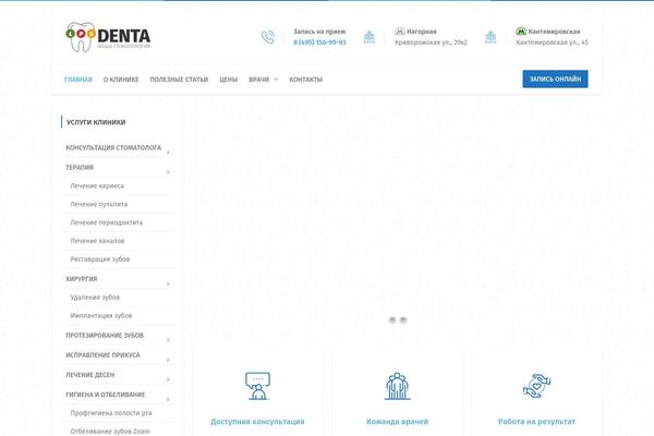 lpsdenta.ru site used Dentalpress