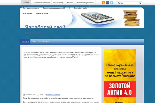 lr-mos.ru site used Businessblog
