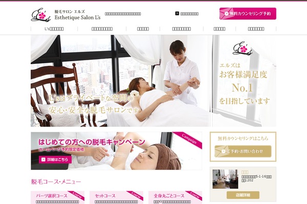 ls-salon.jp site used Ls_theme