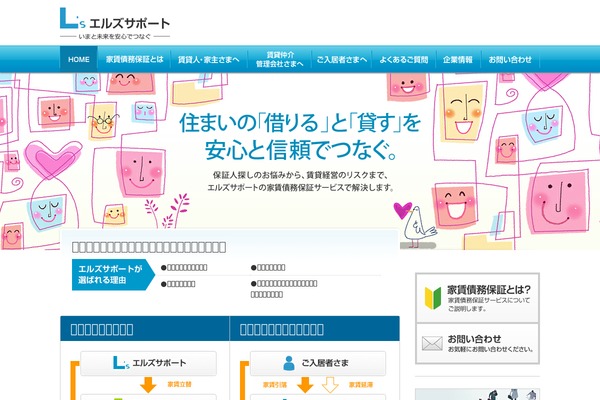 ls-support.co.jp site used Ls-support