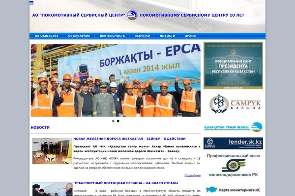 lsc.kz site used Lsc_03032015