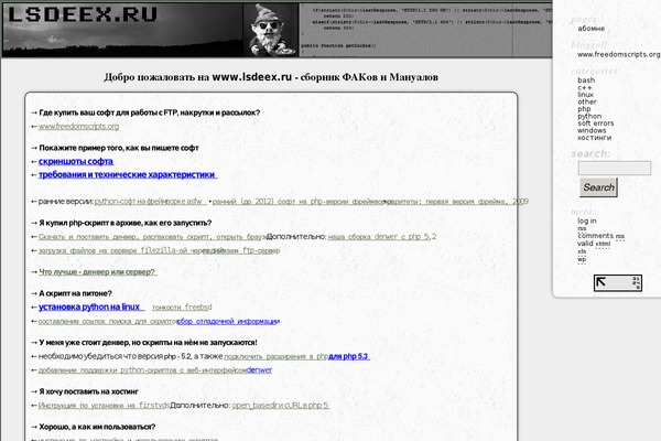 lsdeex.ru site used Classic