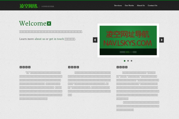 lskys.com site used Wpink