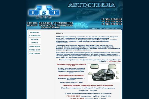 lst-auto.ru site used Protegidas