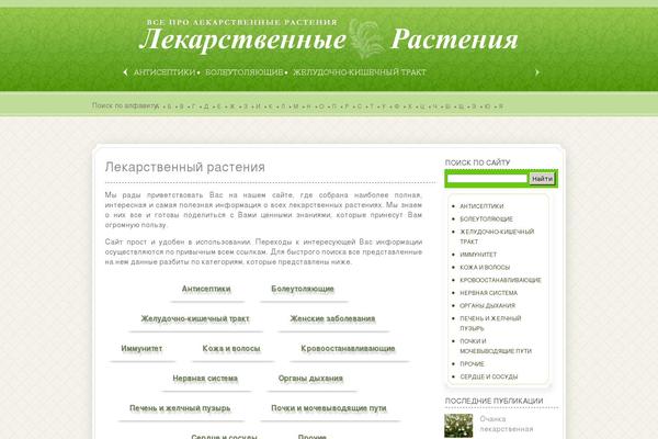 ltravi.ru site used Herbs