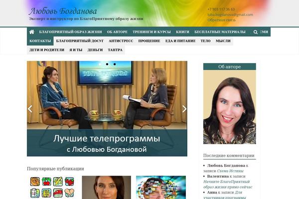 lubabogdanova.ru site used Colormag1
