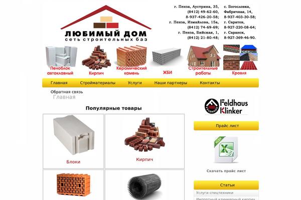 lubim-dom.ru site used Creativeworld