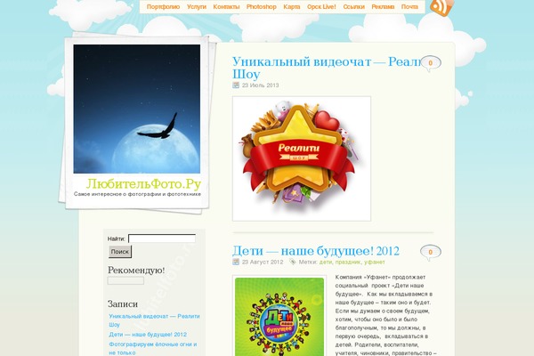 lubitelfoto.ru site used Polaroidpress