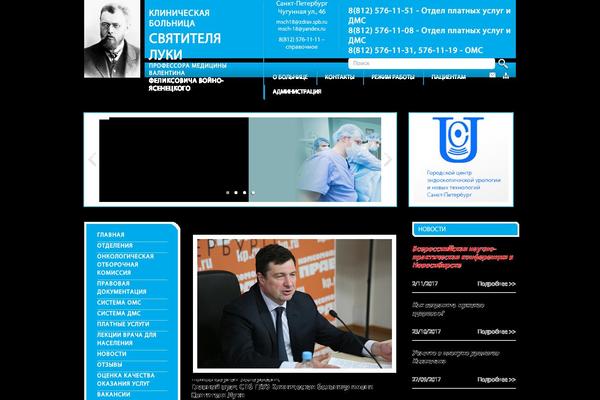 lucaclinic.ru site used Luka