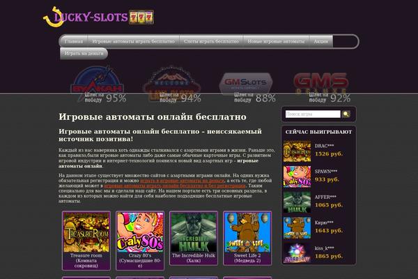 lucky-slots777.com site used Luckyslots
