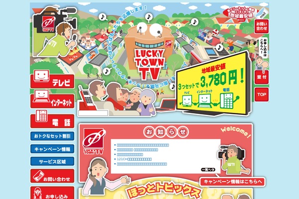 lucky-towntv.jp site used Ltv