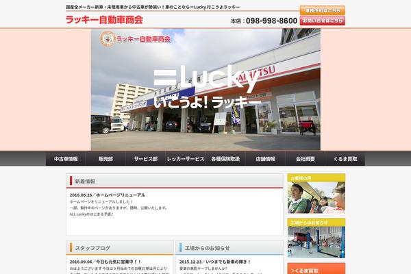 luckycar.jp site used Green Trilobita