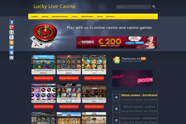 luckylivecasino.ru site used Solio