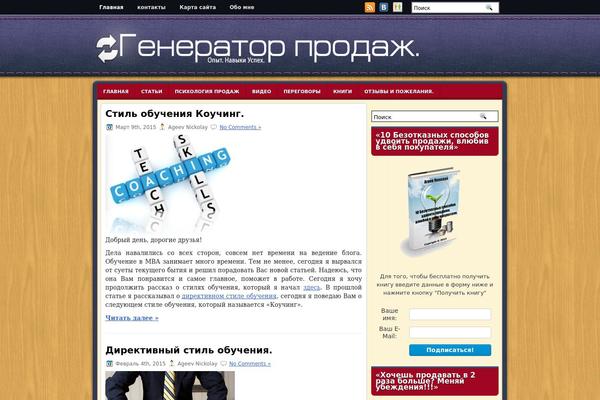 luckysales.ru site used Stylishdesign