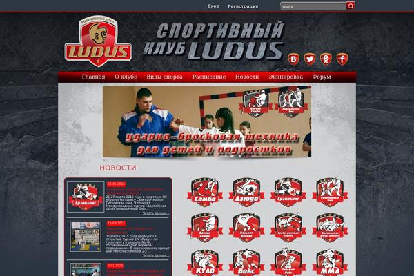 ludus.ru site used Ludus