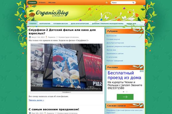 ludychehka.ru site used Organicblog