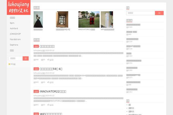 luhoujiang.com site used Xiu