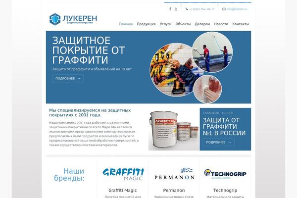 lukeren.ru site used Bretheon