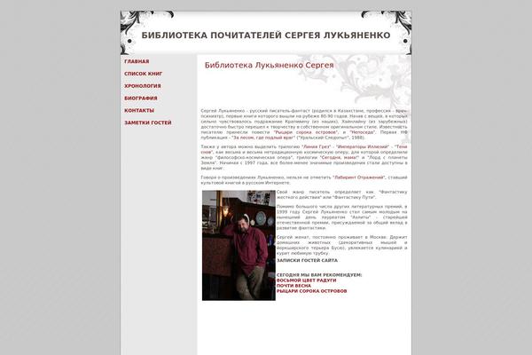 luklib.ru site used Libru