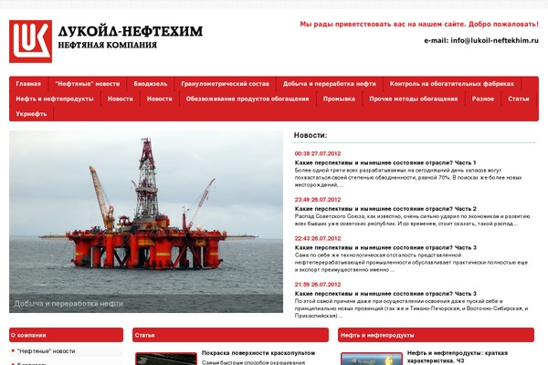 lukoil-neftekhim.ru site used Demax