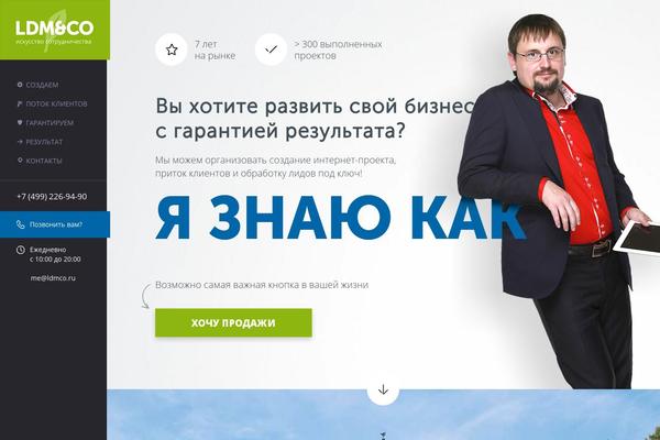 lukyan-dm.ru site used Ldmco