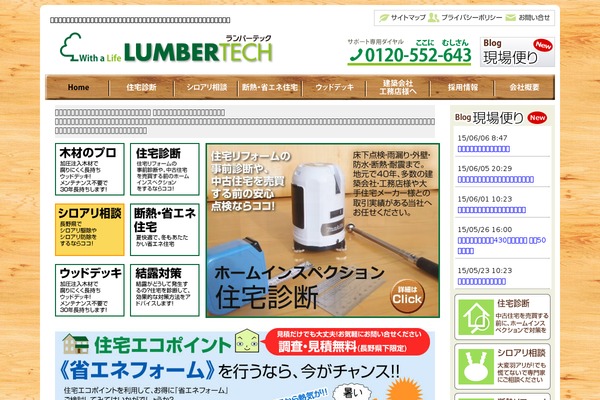 lumbertech.jp site used Siroari