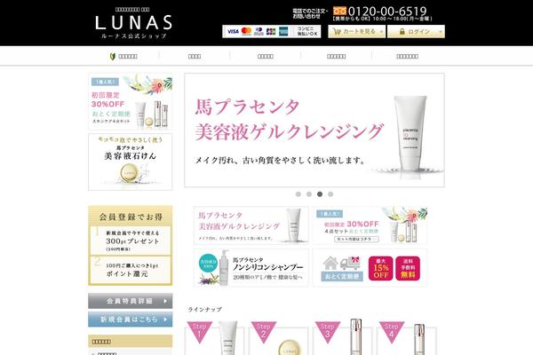 lunas-shop.jp site used Lunas