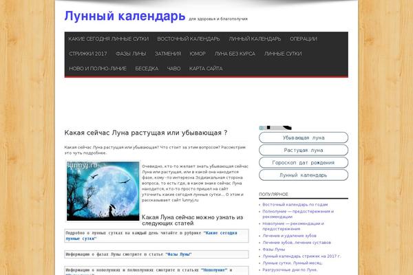 lunnyj.ru site used Arida