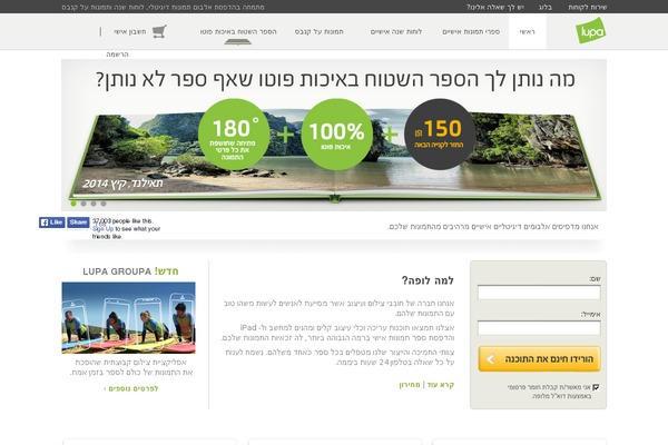 lupa.co.il site used Lupa-theme