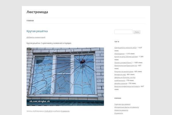 Twenty Twelve theme site design template sample