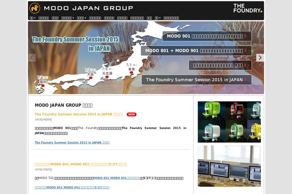luxology.jp site used Mjg