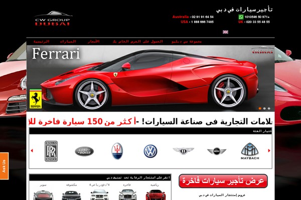 luxury-carrental-dubai.com site used Luxurycar
