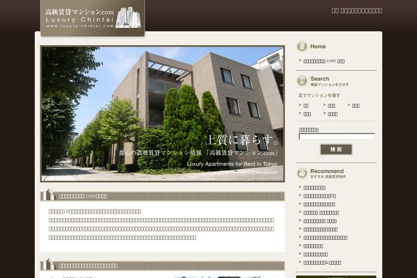 luxury-chintai.com site used Luxury-chintai