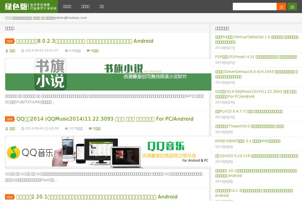 lvseban.com site used Lvseban