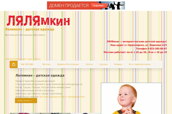 lyalyamkin.ru site used Artificer
