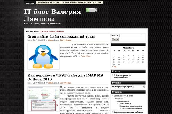 lyamtsev.net site used Darkhive