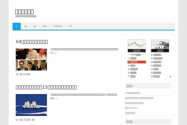 WordPress website example screenshot