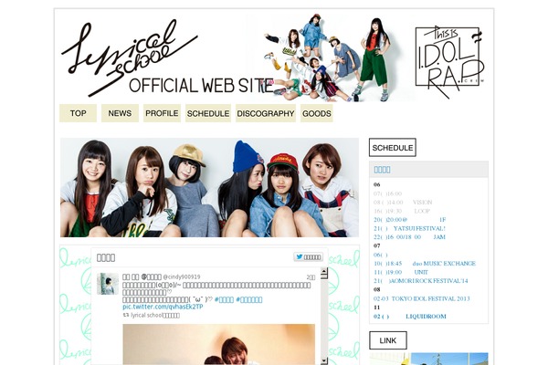lyricalschool.com site used Offi