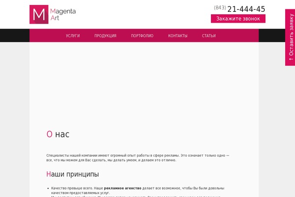 m-artkzn.ru site used Magenta