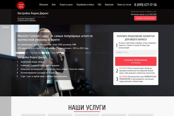 m-context.ru site used WR-Elite