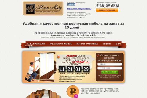 shocking WordPress theme, websites list used shocking theme shocking theme websites examples