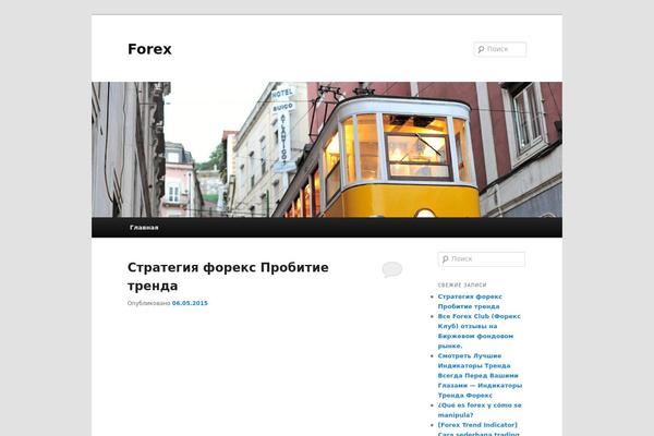 Twenty Eleven theme site design template sample