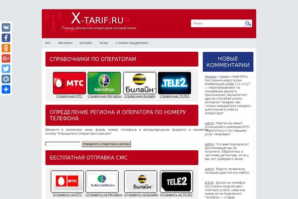 m-tarif.ru site used X-tarif