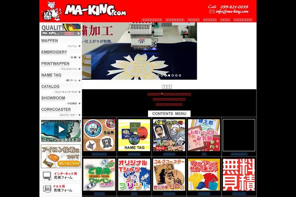 ma-king.com site used Ma-king