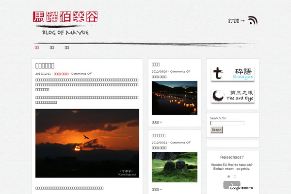 ma-yue.net site used Rich-bignews-pro_1-0-1