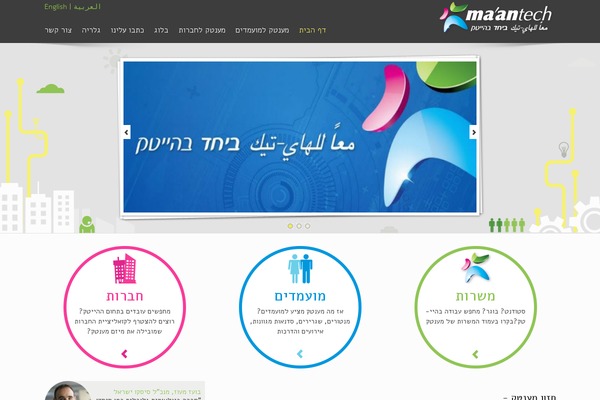 maantech.org.il site used Maantech