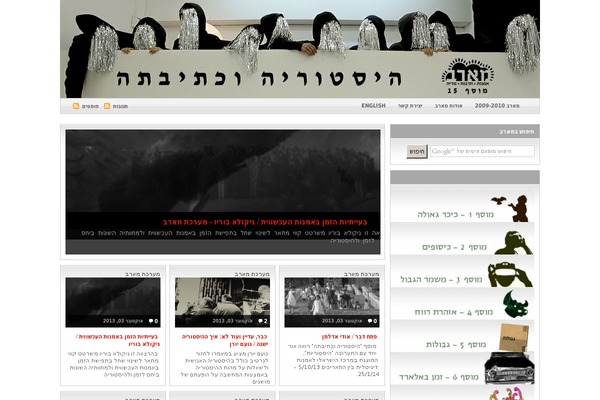 maarav.org.il site used Taglit